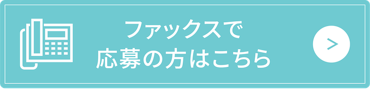 3月開講　実務者研修（30名定員）